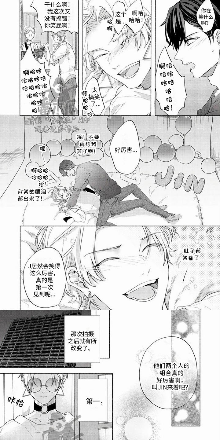 哭的时候男友吻我的眼睛漫画,第7话1图