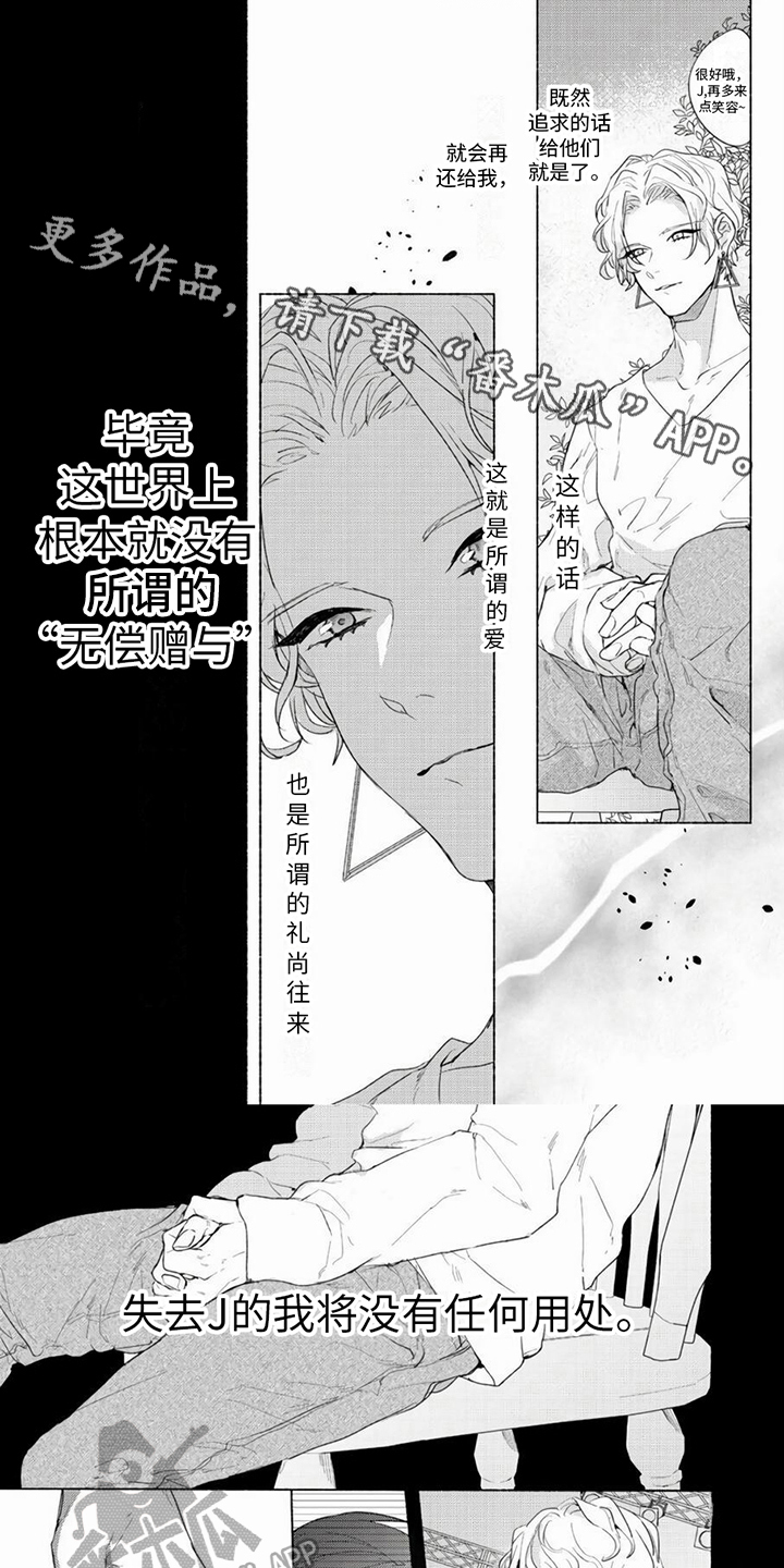 哭的时候男友吻我的眼睛漫画,第10话1图