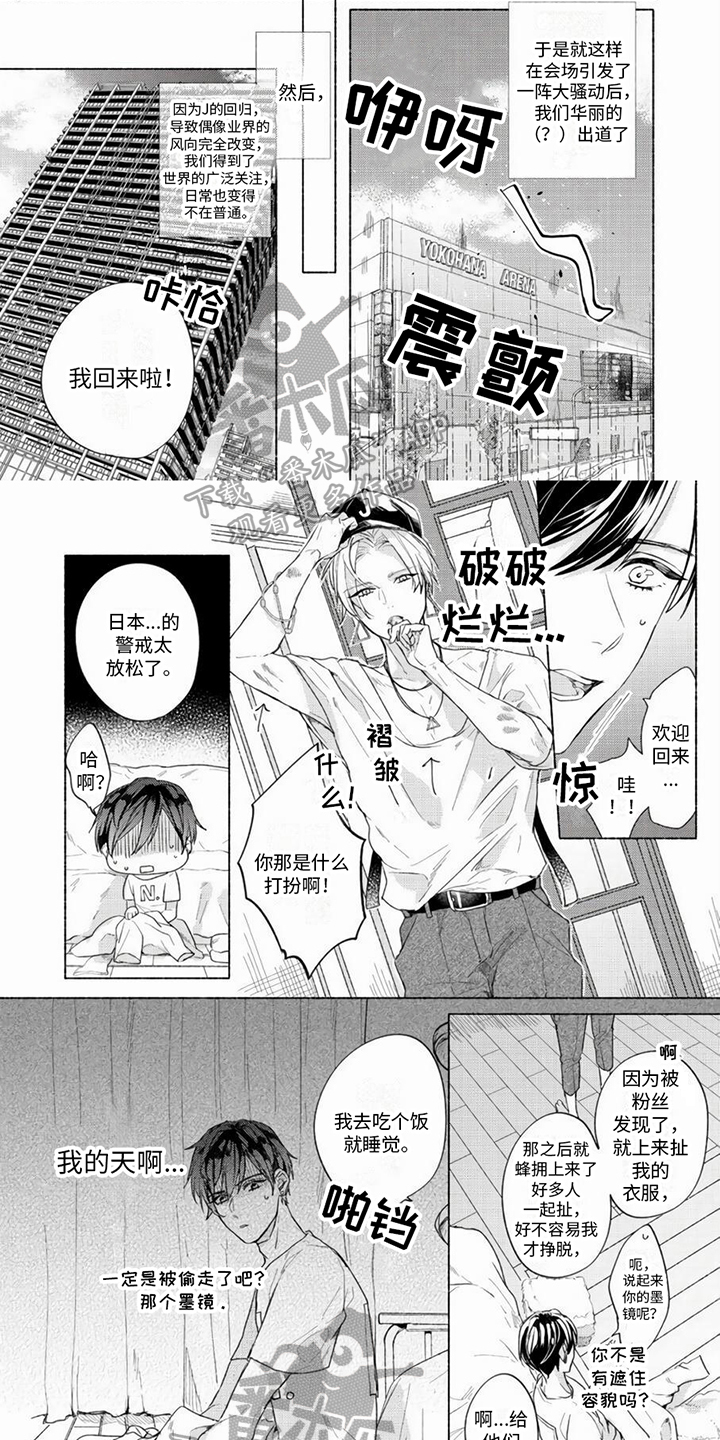 哭着来到世上笑着离开漫画,第5话1图