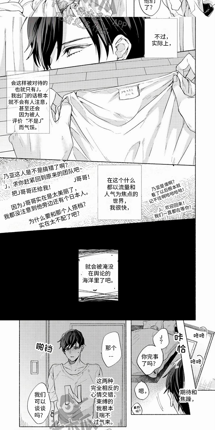 哭着来到世上笑着离开漫画,第5话2图