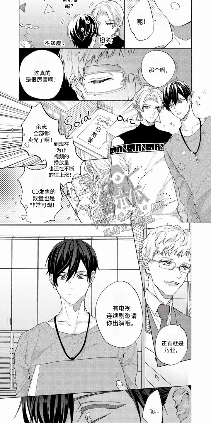 哭的时候男友吻我的眼睛漫画,第7话4图