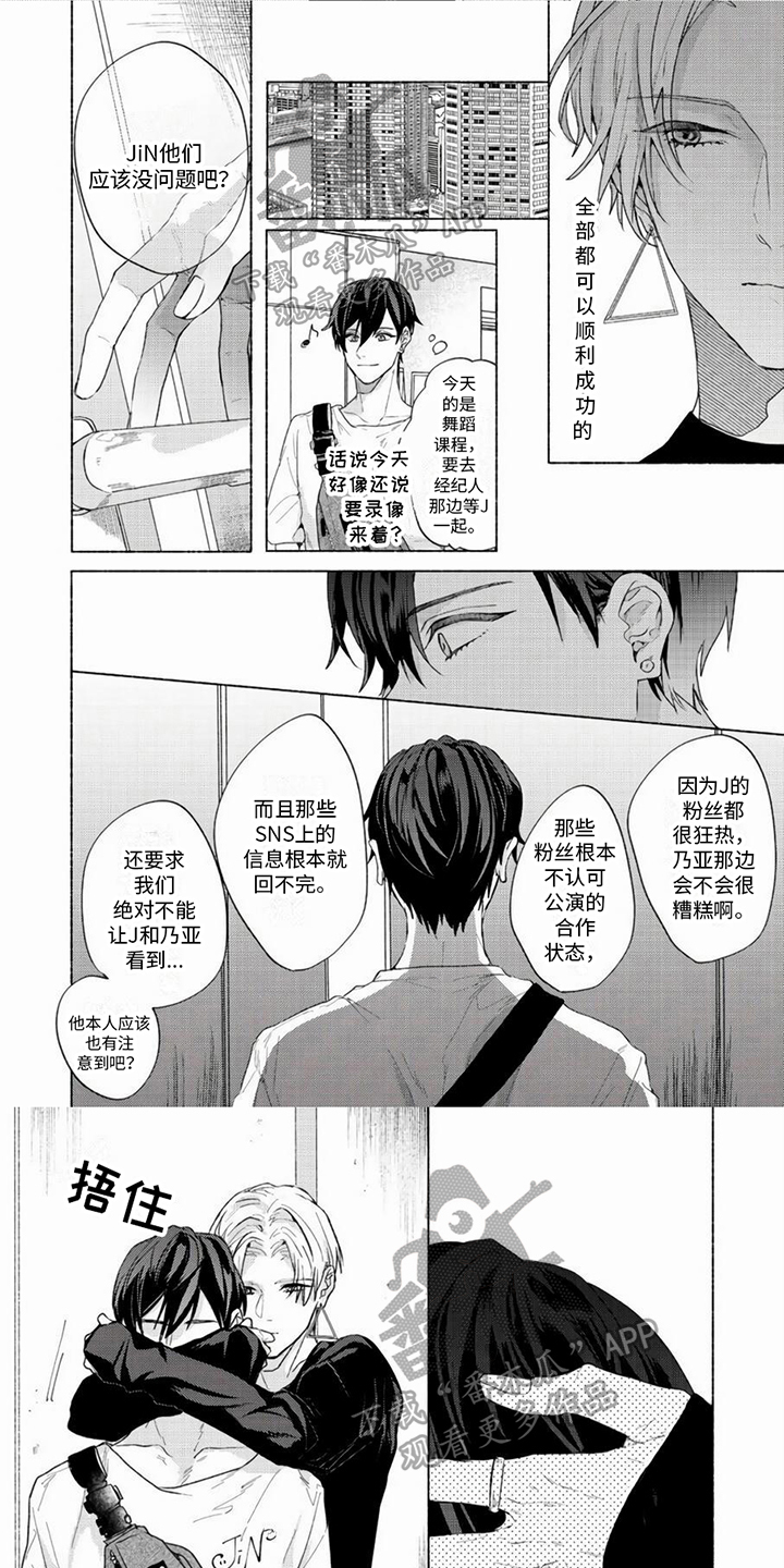 哭着弹琵琶的小女孩漫画,第8话1图