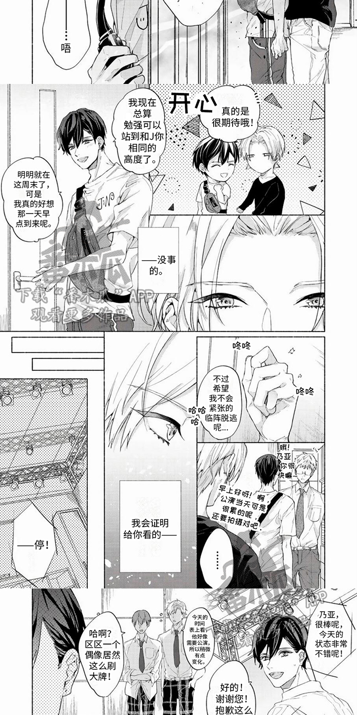 哭着弹琵琶的小女孩漫画,第8话3图