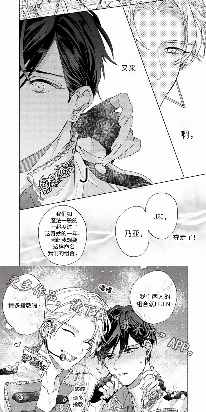 哭着吻我漫画,第4话1图