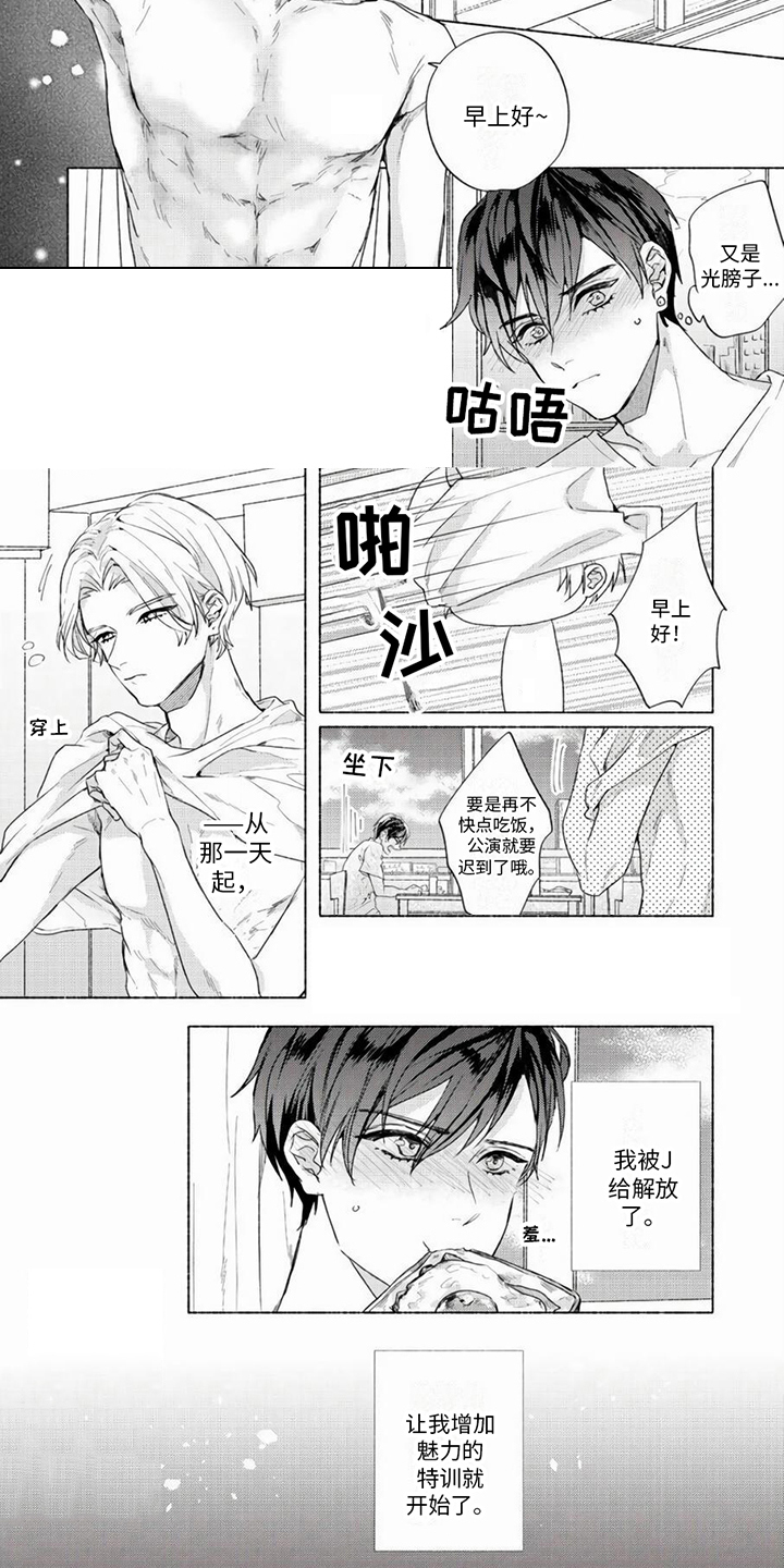 哭着吻我漫画,第3话5图