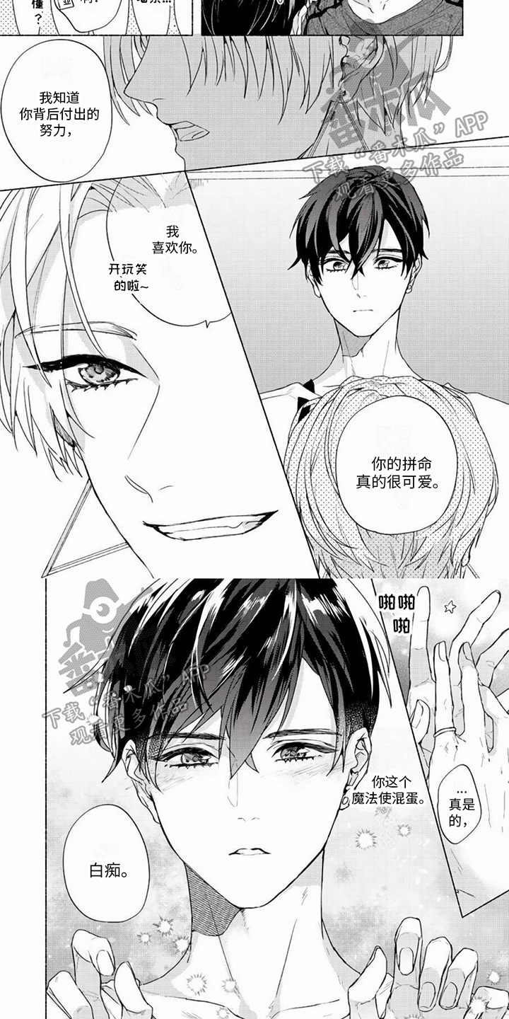 哭着来到世上笑着离开漫画,第5话5图