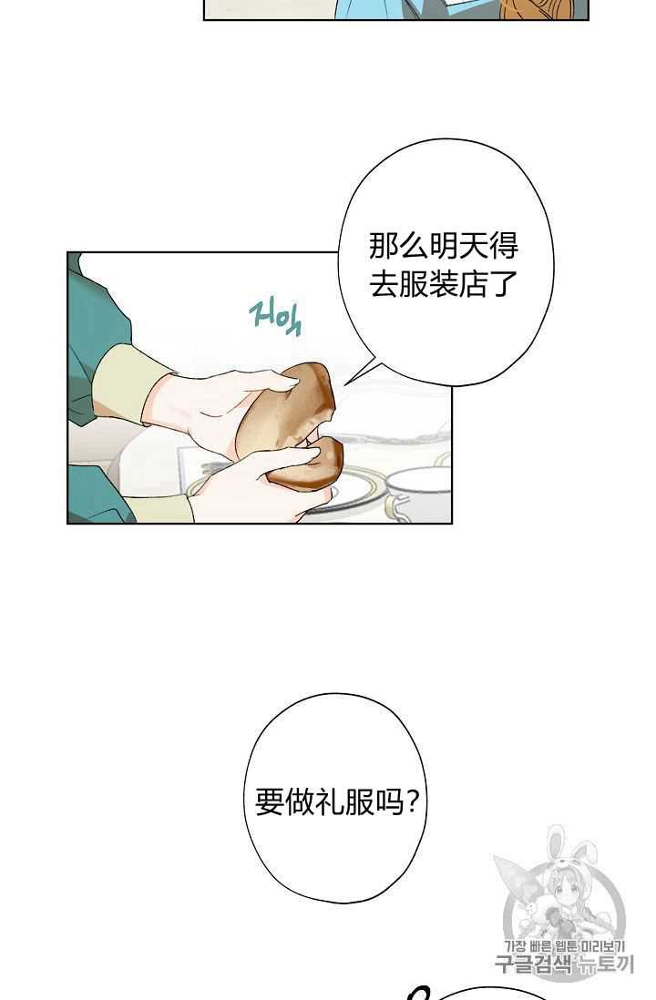 身为继母的我把灰姑娘养得很好41漫画,第2话4图