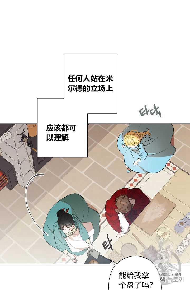 身为继母的我把灰姑娘养得很好娘养得很好漫画,第2话2图