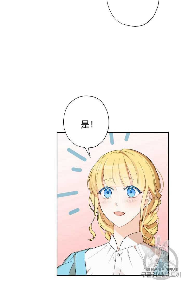 身为继母的我把灰姑娘养得很好娘养得很好漫画,第2话3图