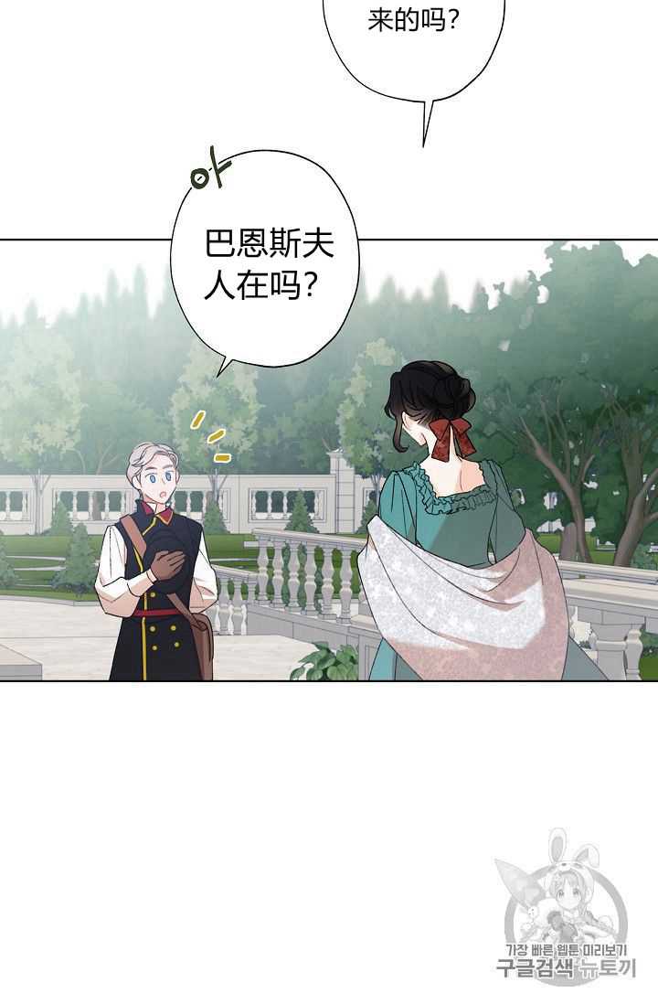 身为继母的我把灰姑娘养得很好41漫画,第2话3图