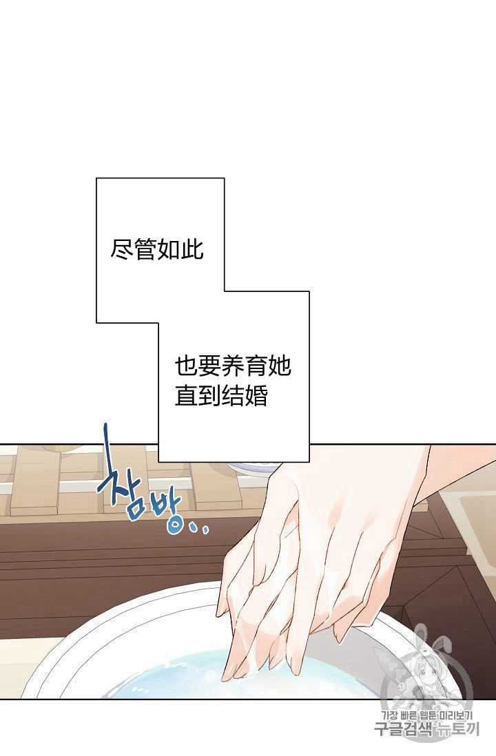 身为继母的我把灰姑娘养得很好娘养得很好漫画,第2话5图