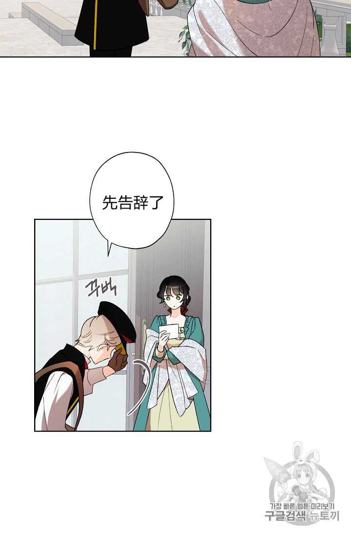 身为继母的我把灰姑娘养得很好41漫画,第2话2图