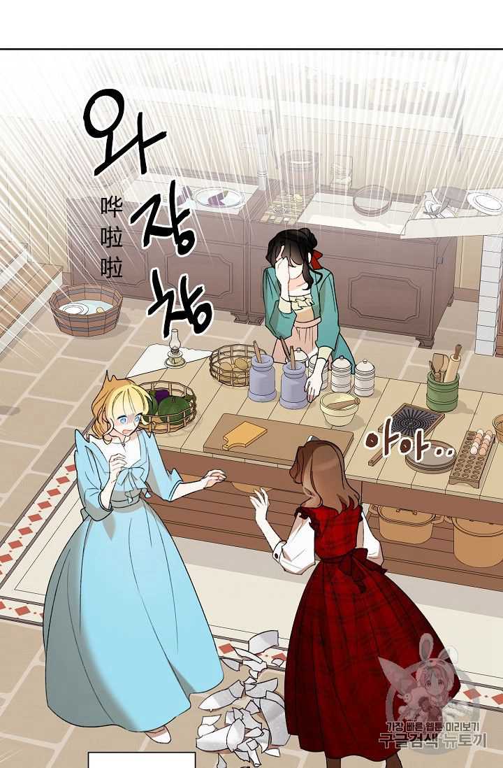 身为继母的我把灰姑娘养得很好41漫画,第2话1图