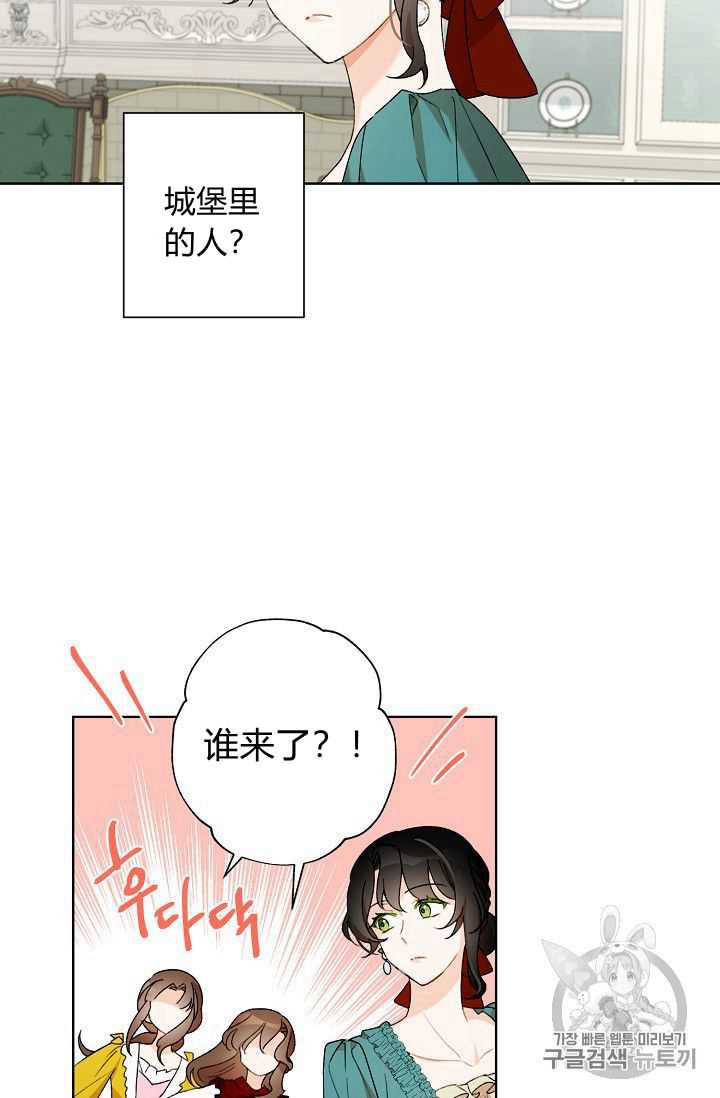 身为继母的我把灰姑娘养得很好41漫画,第2话3图