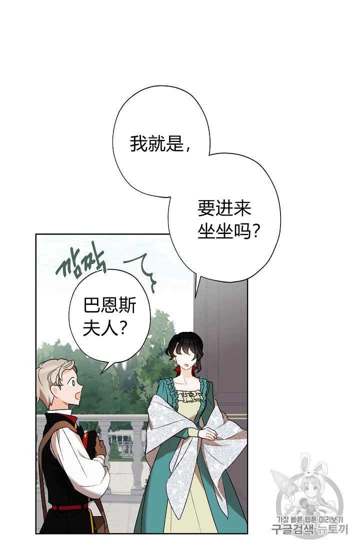 身为继母的我把灰姑娘养得很好41漫画,第2话4图