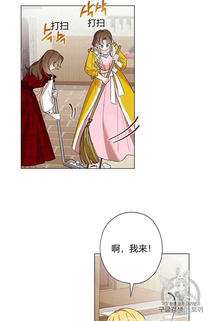 身为继母的我把灰姑娘养得很好41漫画,第2话5图