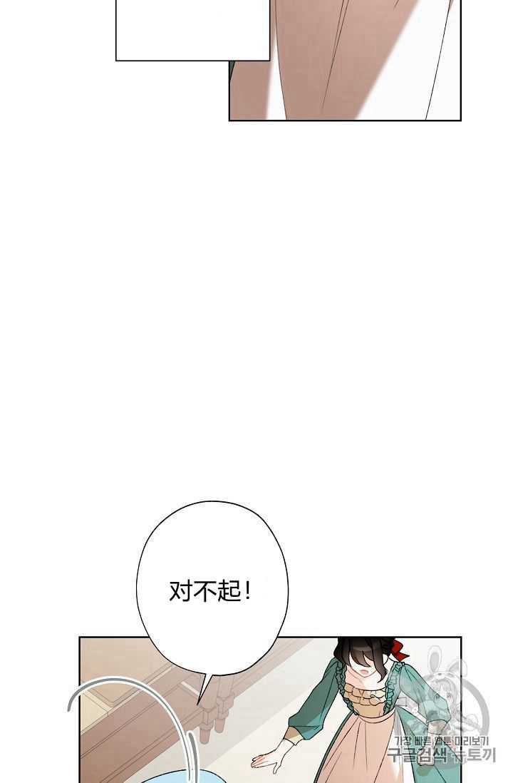 身为继母的我把灰姑娘养得很好41漫画,第2话3图