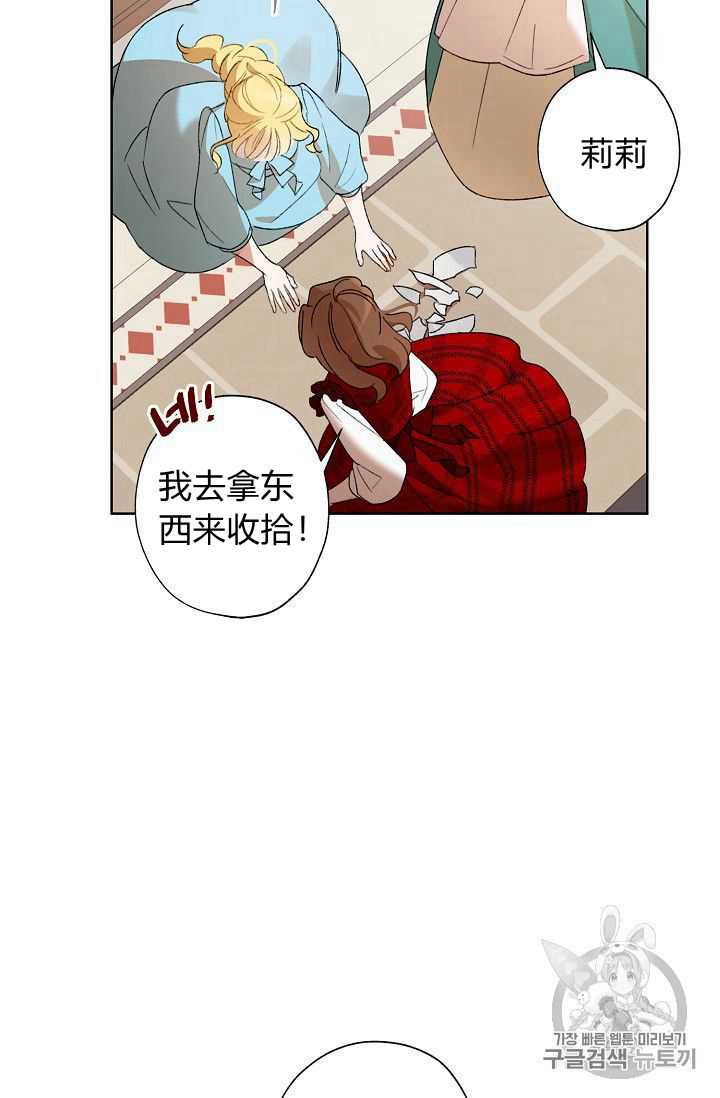 身为继母的我把灰姑娘养得很好41漫画,第2话4图