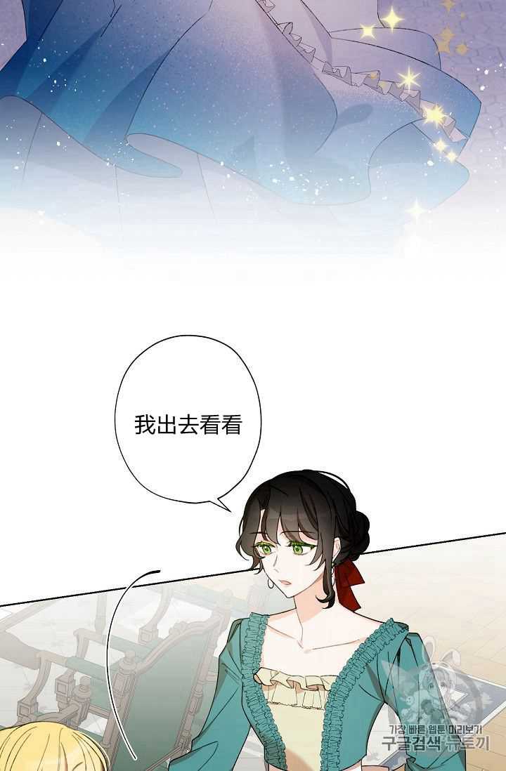 身为继母的我把灰姑娘养得很好41漫画,第2话3图