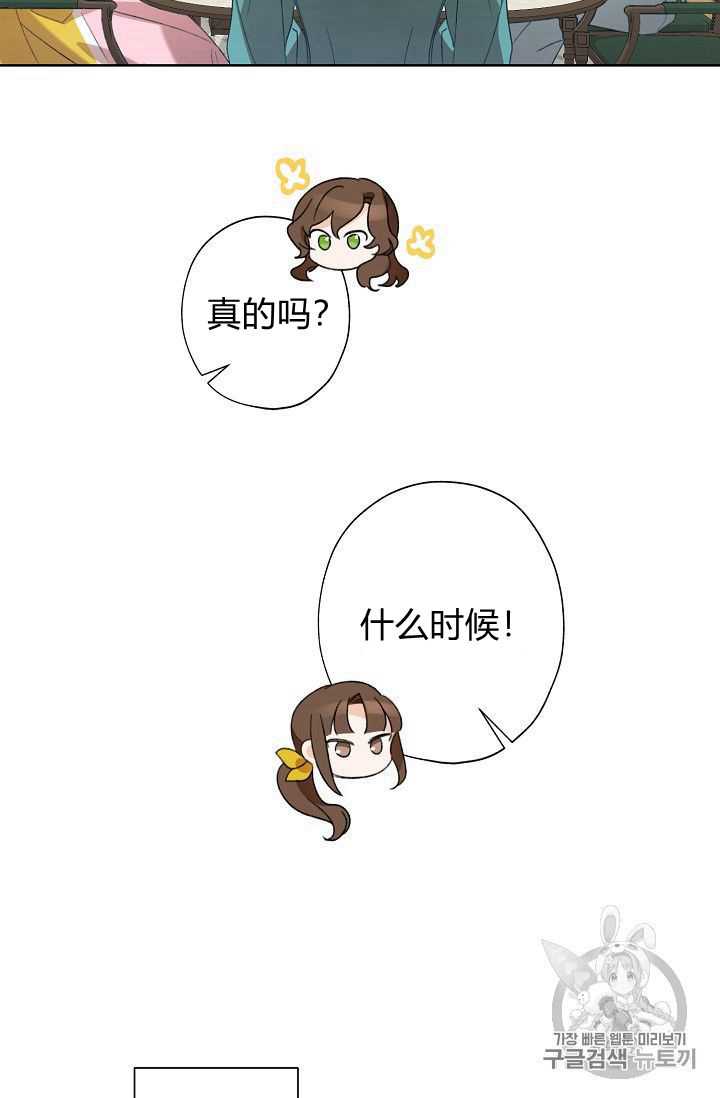 身为继母的我把灰姑娘养得很好41漫画,第2话5图