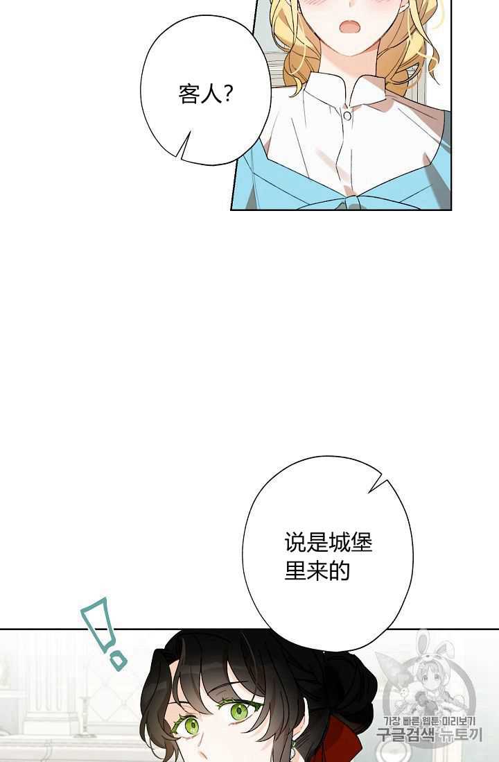 身为继母的我把灰姑娘养得很好41漫画,第2话2图