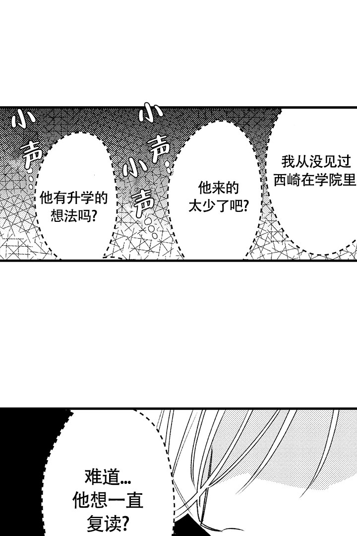 相反关系漫画免费阅读漫画,第2话2图