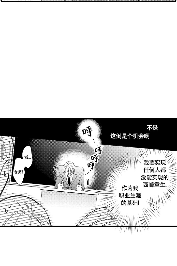 相反关系漫画免费阅读漫画,第2话1图