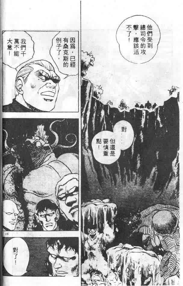 强殖装甲凯普漫画,第5卷5图