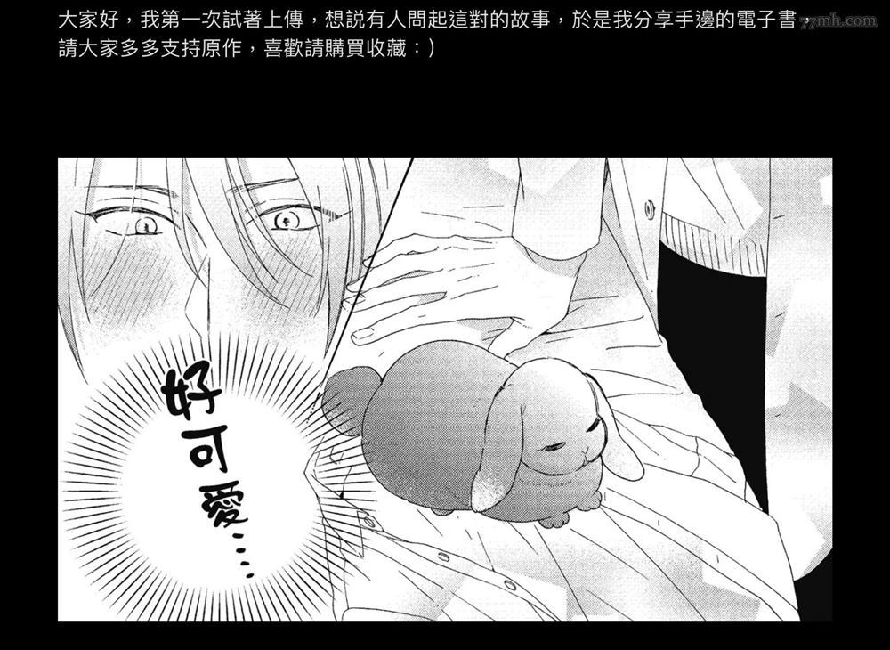 我亲爱的大野狼漫画,第1话5图