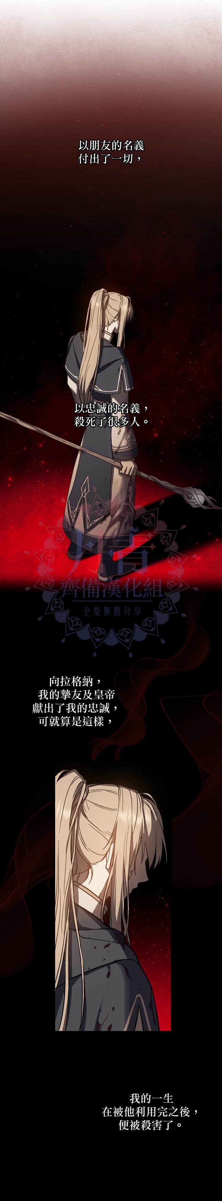 8级魔法师的回归漫画,第2话4图