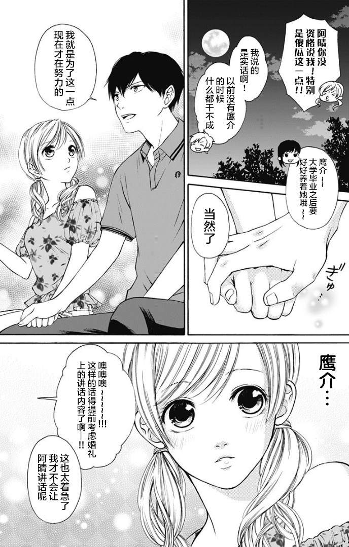 鬼狱之夜漫画,第2话1图