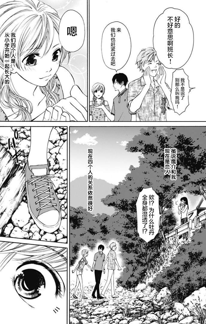 鬼狱之夜漫画,第2话1图