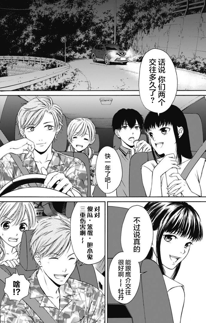 鬼狱之夜漫画,第2话5图