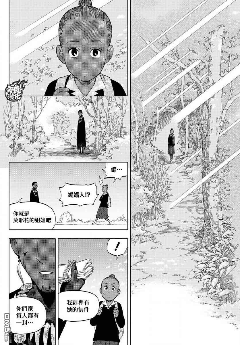 BIRDMEN漫画,第61话3图