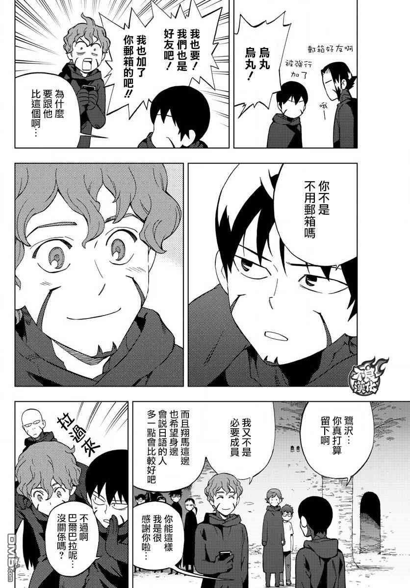 BIRDMEN漫画,第61话5图