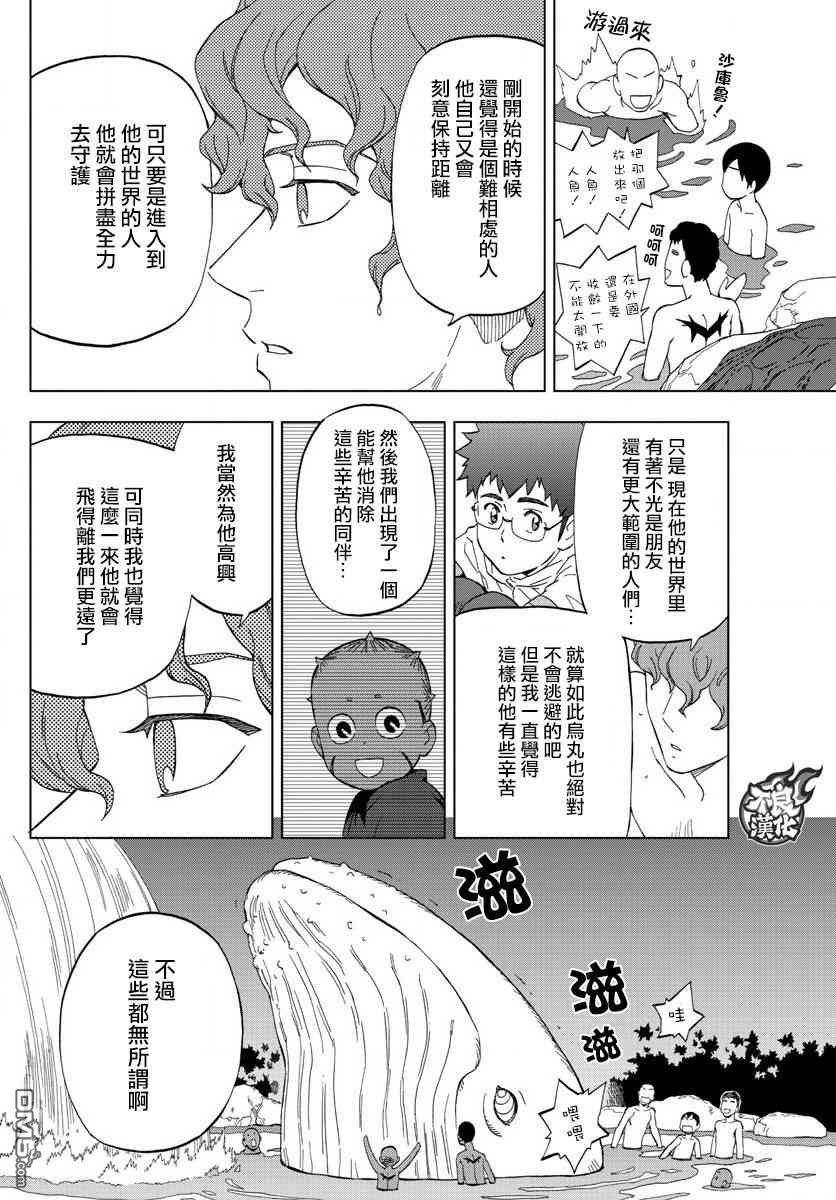 BIRDMEN漫画,第61话5图