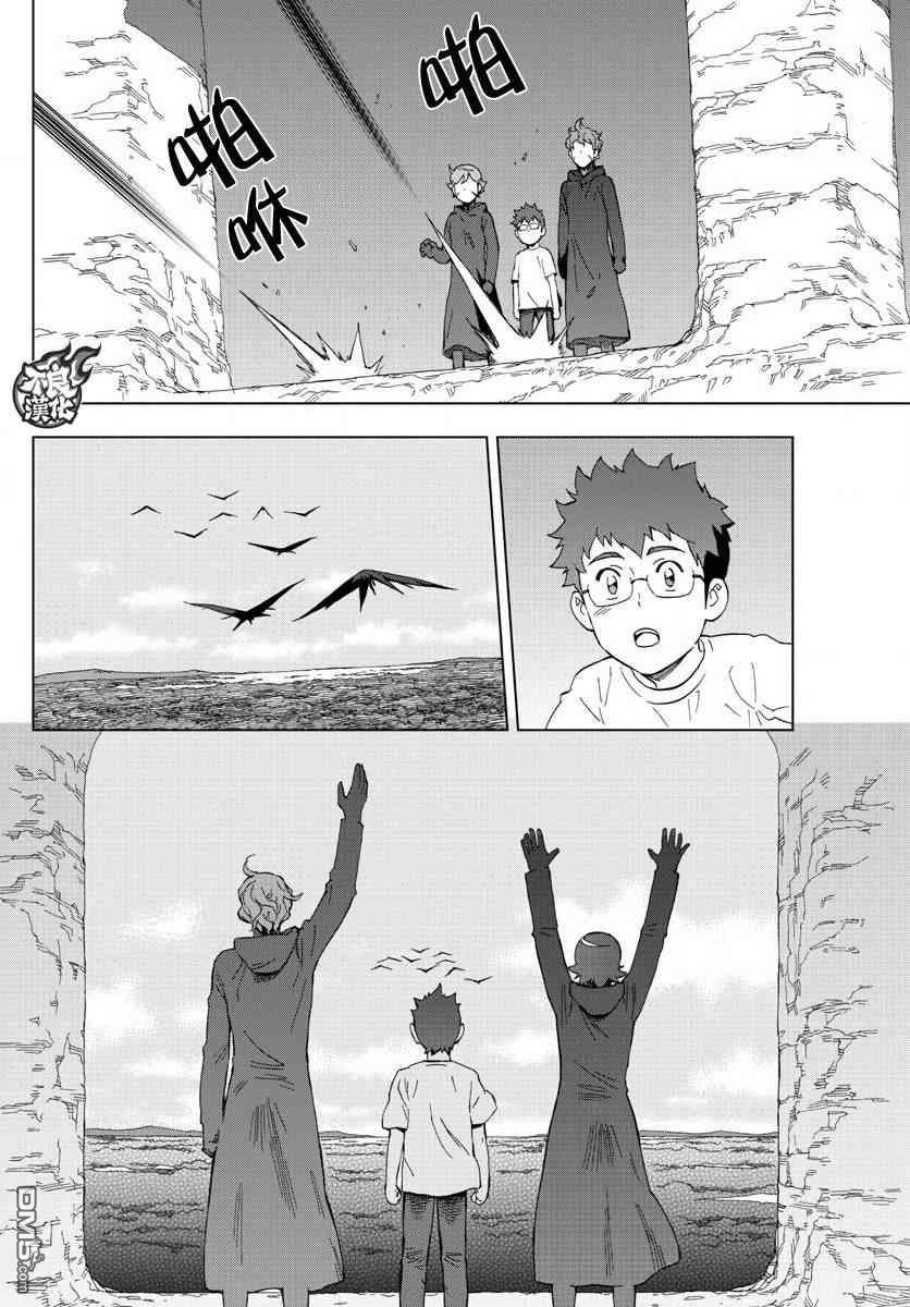 BIRDMEN漫画,第61话4图