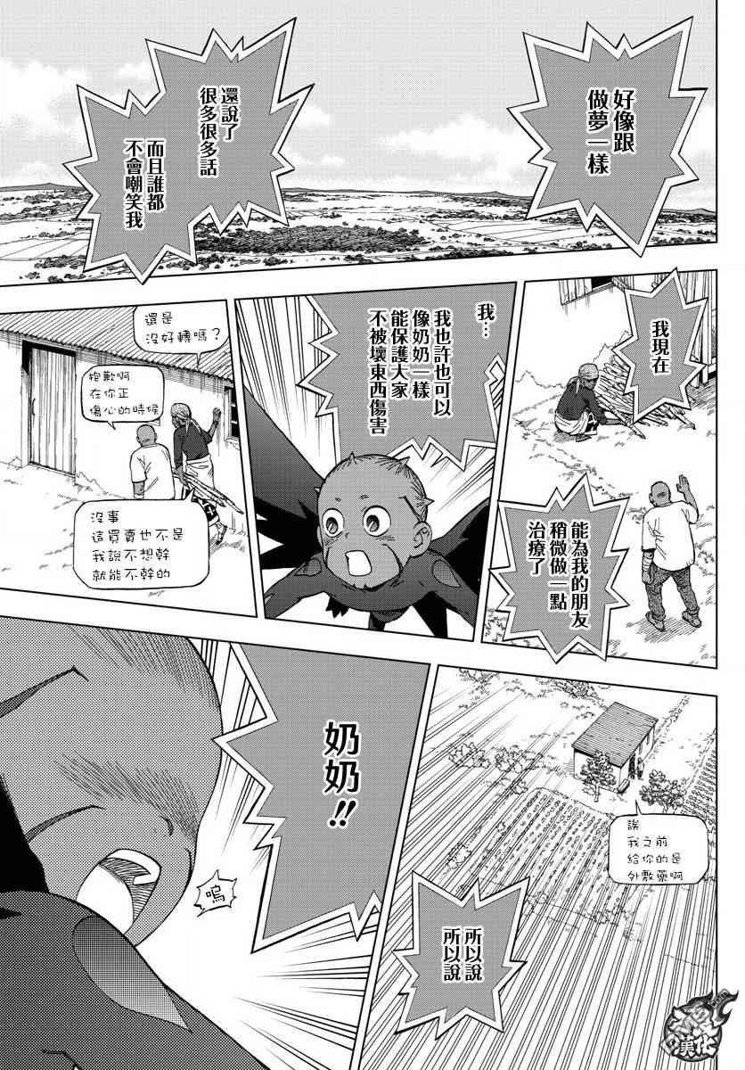 BIRDMEN漫画,第61话2图