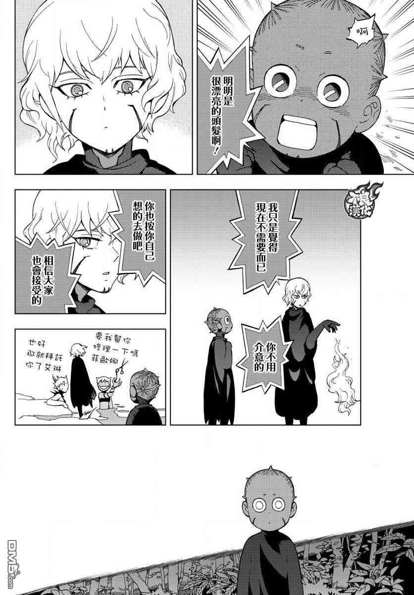 BIRDMEN漫画,第61话3图