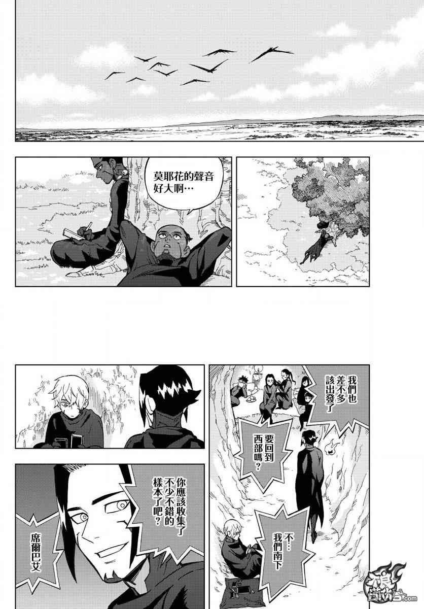 BIRDMEN漫画,第61话4图