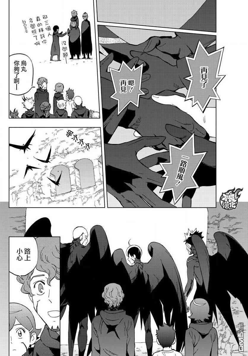 BIRDMEN漫画,第61话2图