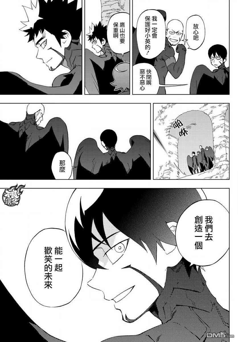 BIRDMEN漫画,第61话3图