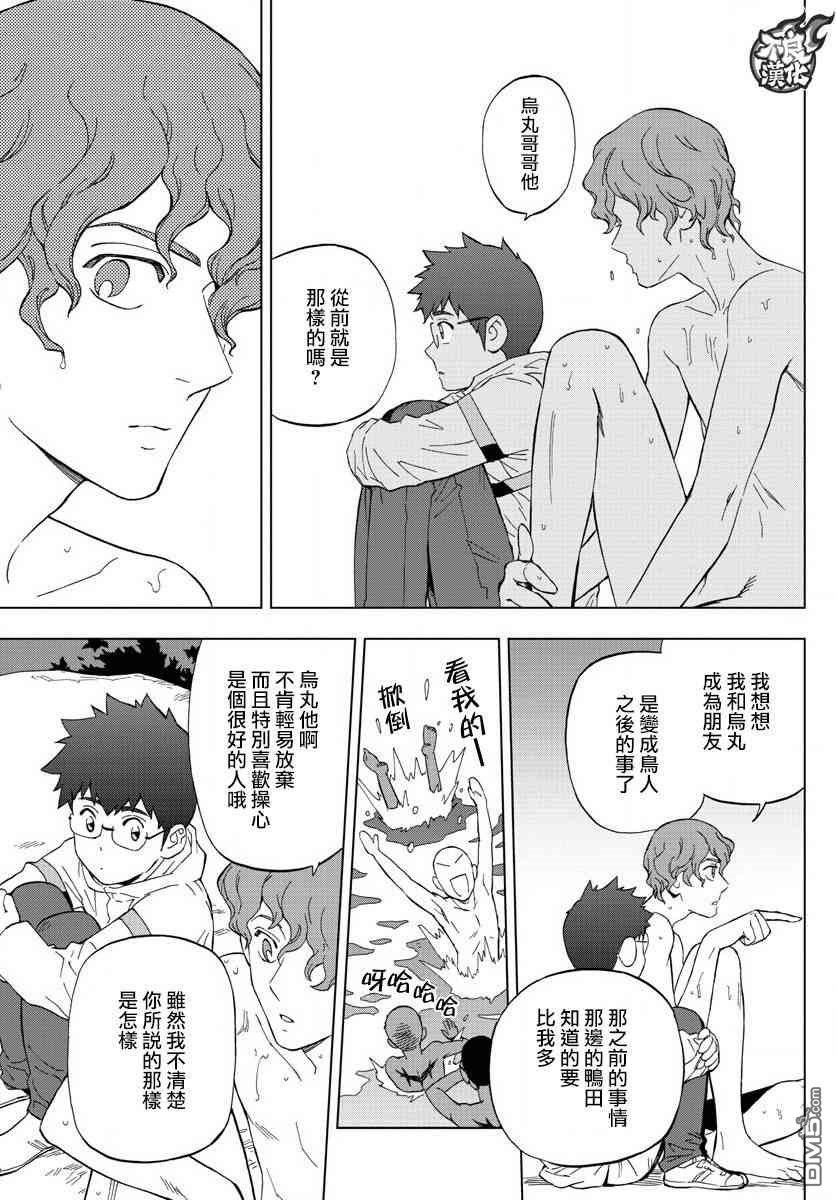 BIRDMEN漫画,第61话4图