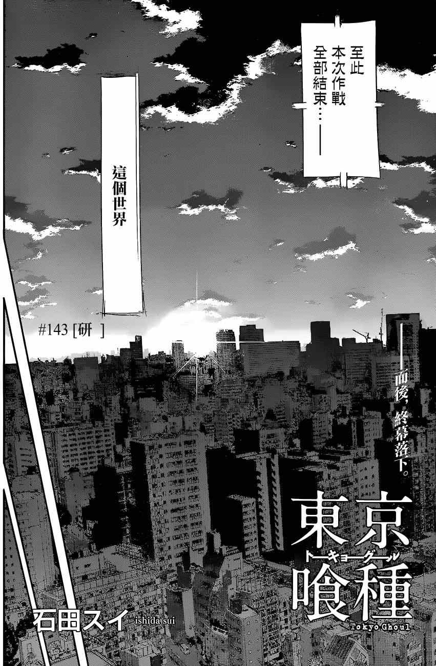 第143话2