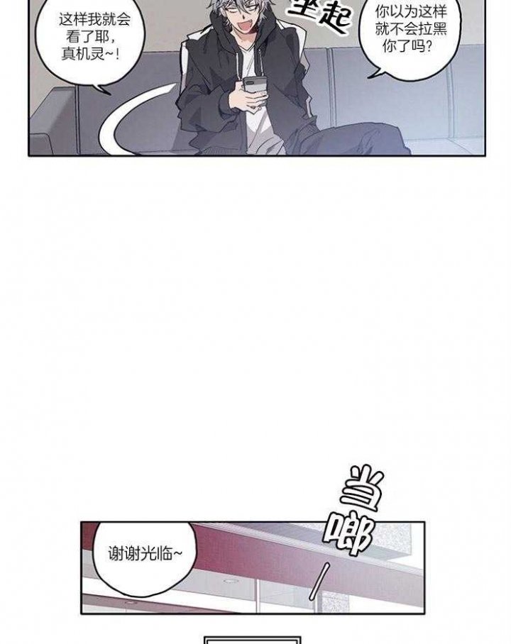 狗的一员漫画,第8话5图