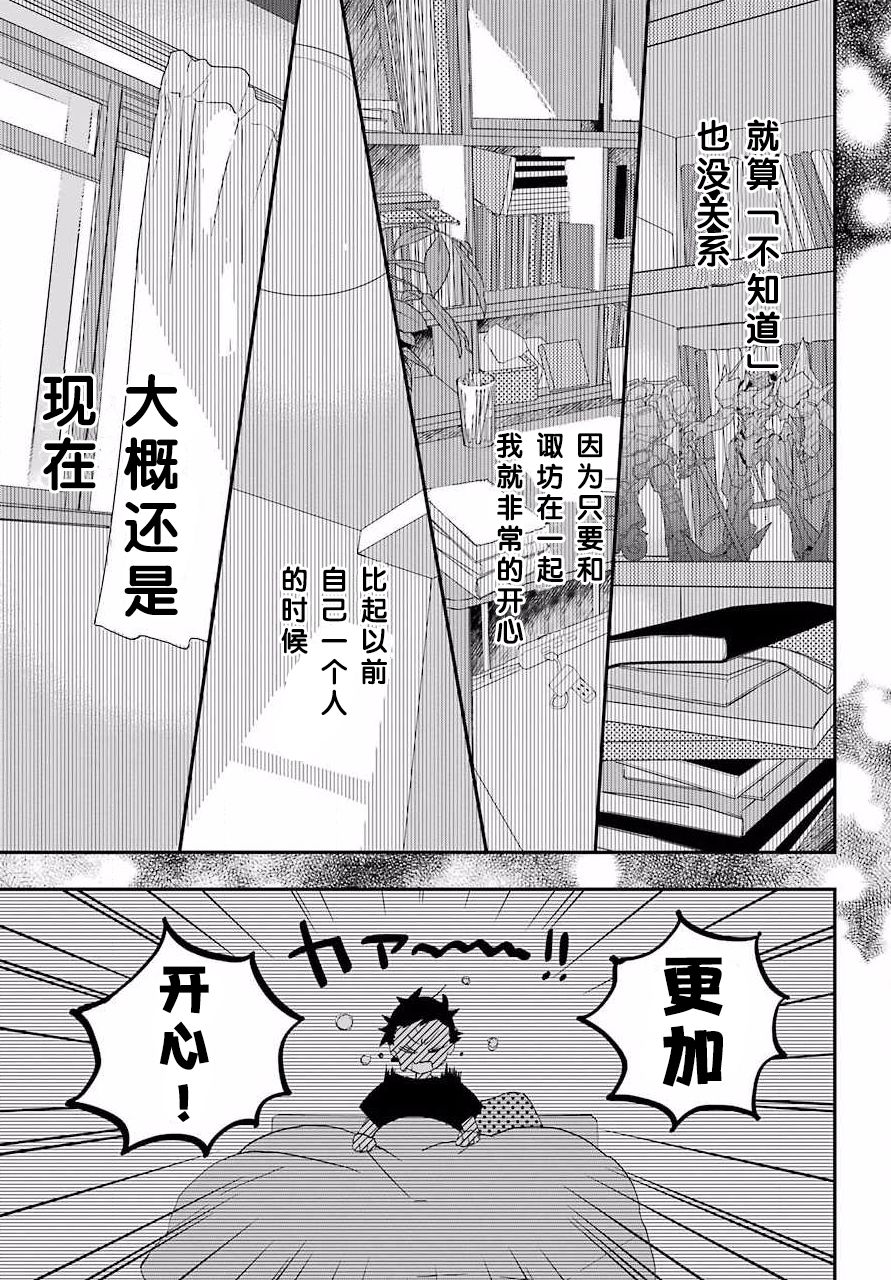 和女朋友的第一次见面文案漫画,第6话2图