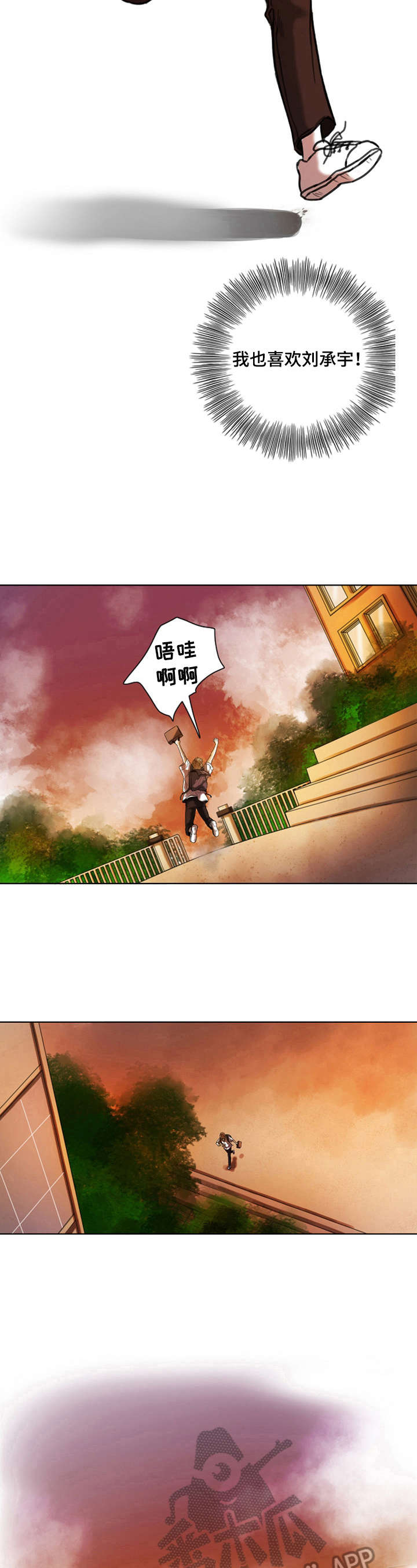 书梦环游漫画在线观看漫画,第6章：偷拍2图