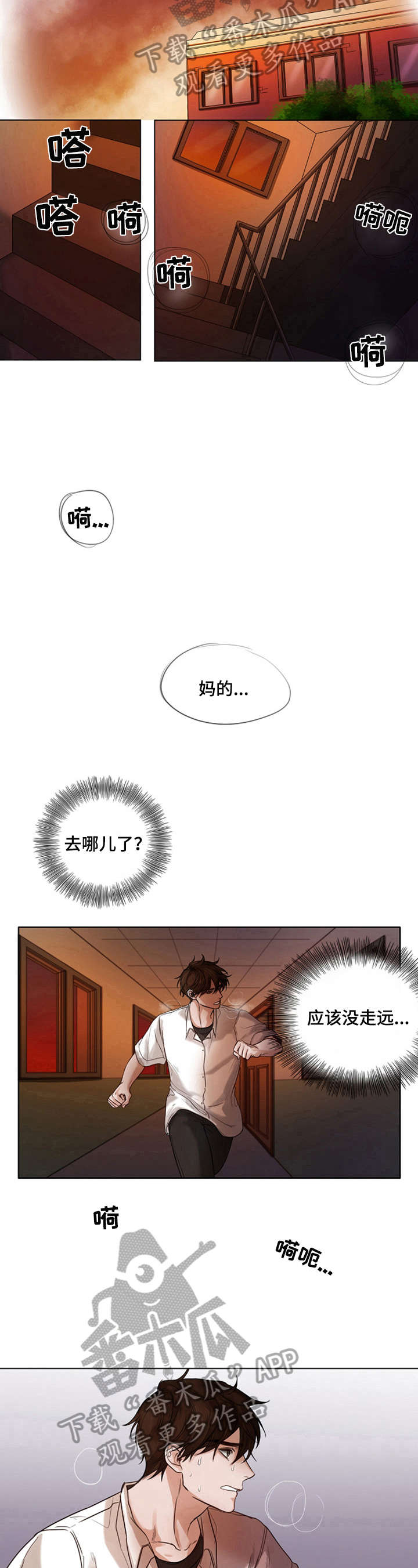 书梦环游漫画在线观看漫画,第6章：偷拍3图