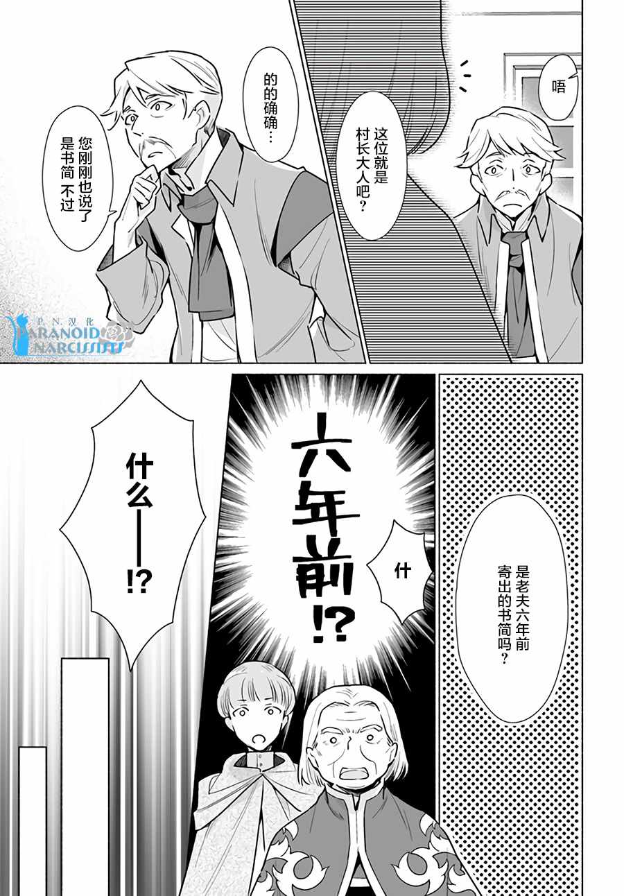 大神官相亲中漫画,第1话2图