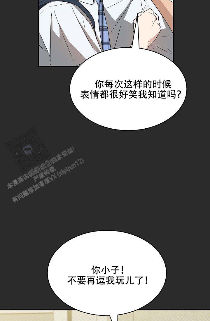 爱的契约漫画,第7话2图